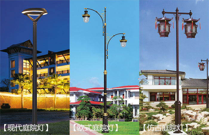 東莞七度照明小區園林庭院燈分類(lèi)圖示