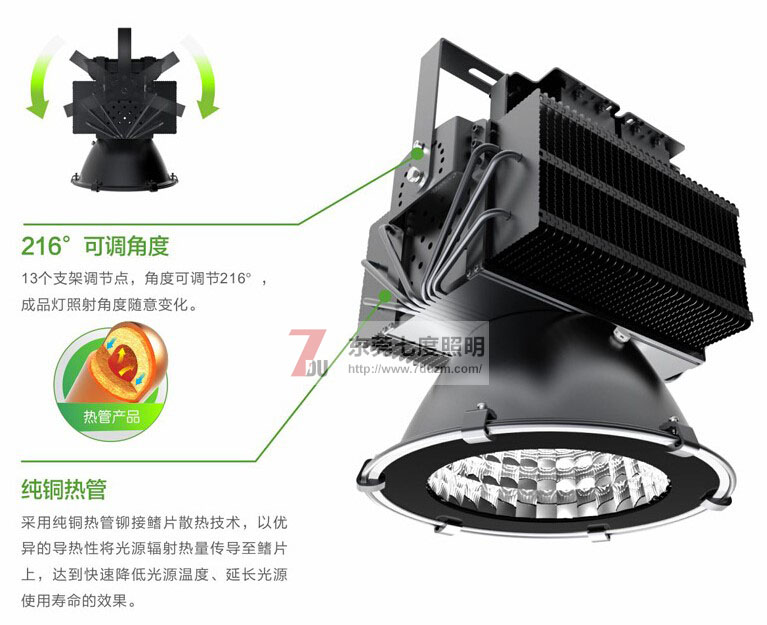 東莞七度照明QDLED-GC011-500WLED塔吊燈產(chǎn)品細節圖片