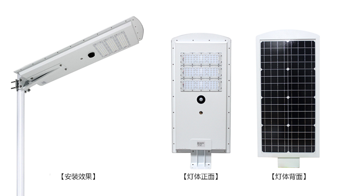 七度照明40WLED一體化太陽(yáng)能路燈三視圖效果