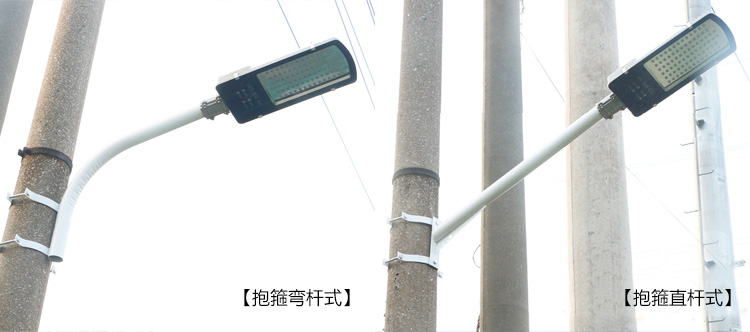 電線(xiàn)桿上裝直桿式-彎桿式抱箍LED路燈